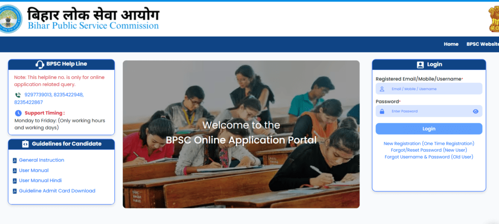 BPSC 72nd CCE Pre Admit Card 2026