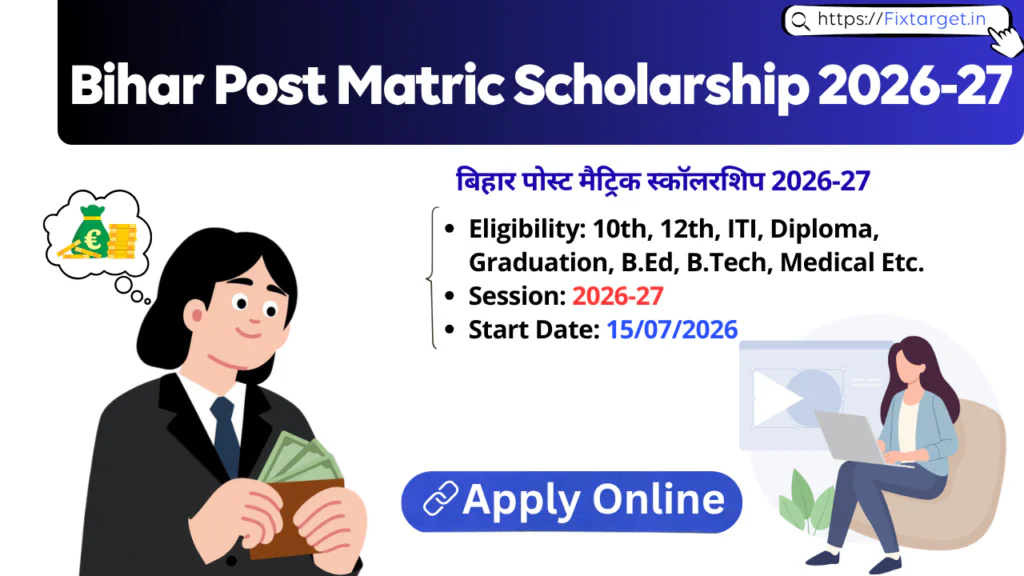 Bihar Post Matric Scholarship 2026-27