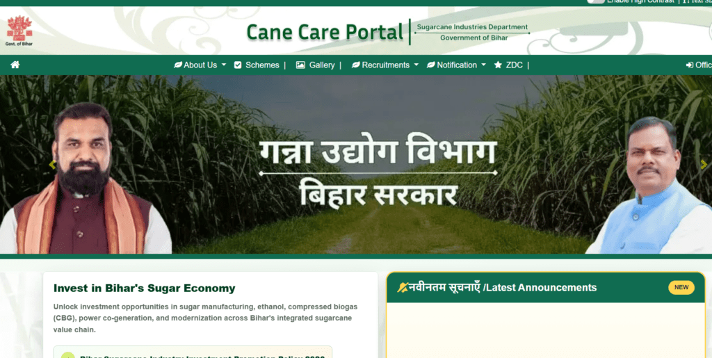 Bihar Sugarcane Department Recruitment 2026