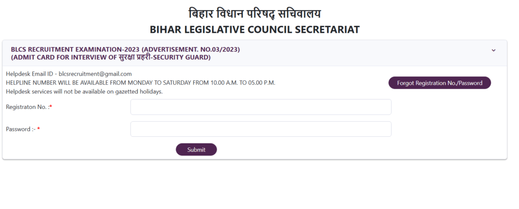 Bihar Vidhan Parishad Stenographer DV Admit Card 2026