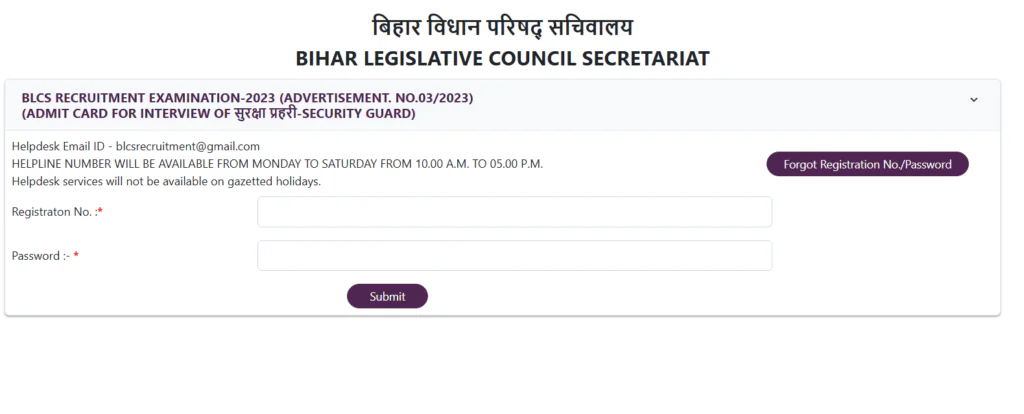 Bihar Vidhan Parishad Stenographer DV Admit Card 2026
