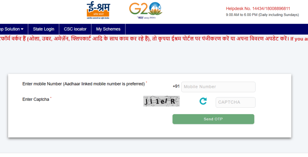 E Shram Card Payment Status 2026
