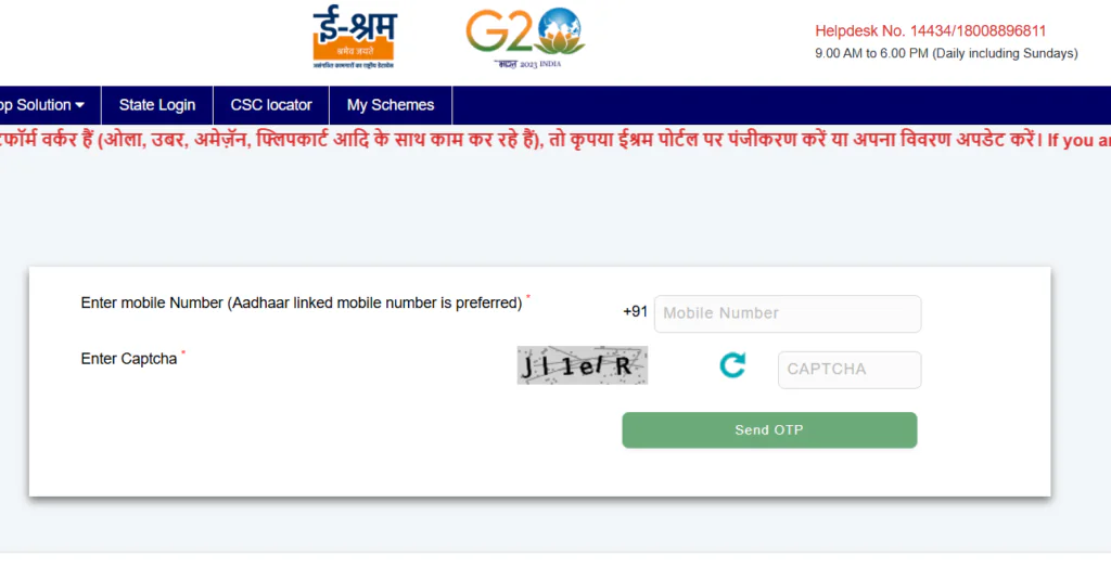 E Shram Card Payment Status 2026