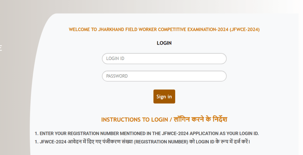 JSSC Jharkhand Field Worker Admit Card 2026