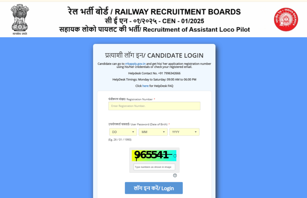 RRB ALP CBT 2 Admit Card 2026