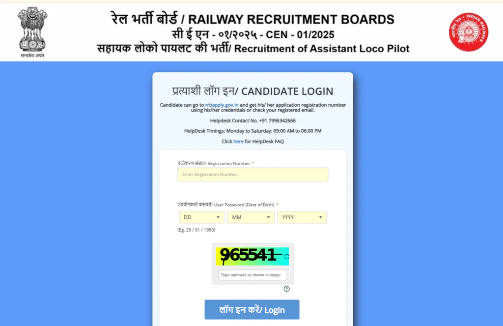 RRB ALP CBT 2 Admit Card 2026