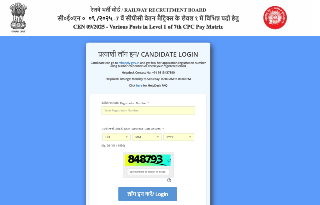 RRB Group D Admit Card 2026