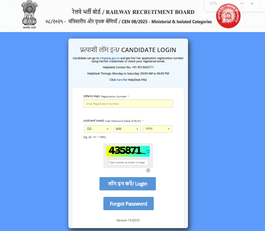 RRB Ministerial & Isolated Category Admit Card 2026