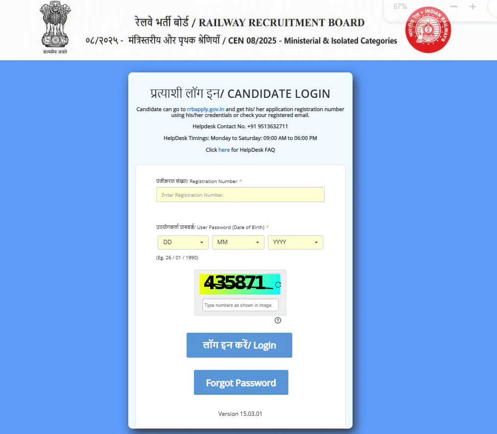 RRB Ministerial & Isolated Category Admit Card 2026
