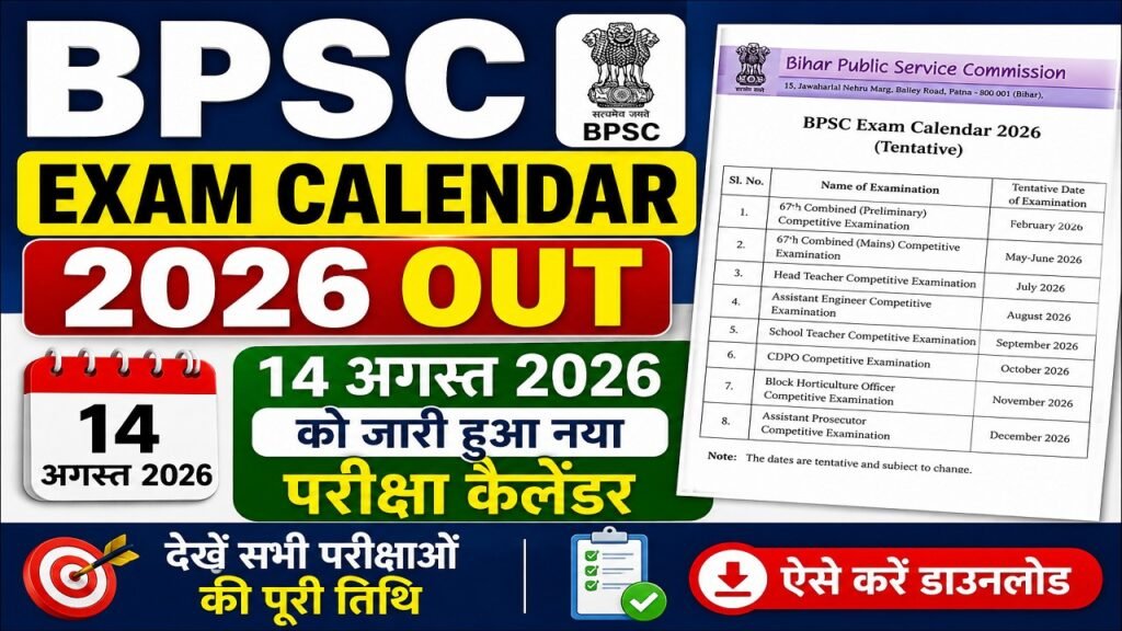 BPSC Exam Calendar 2026