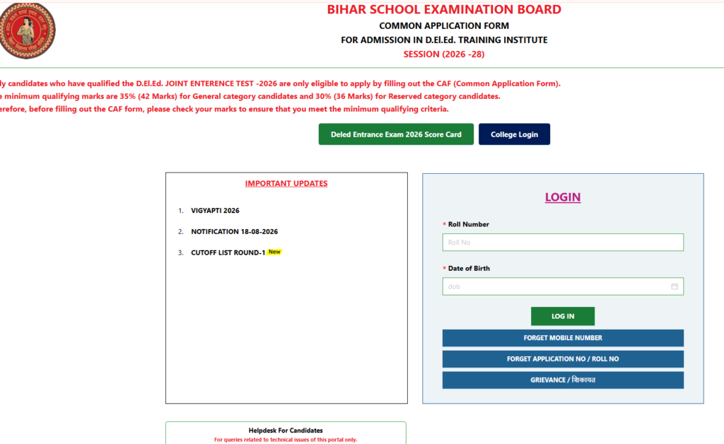 Bihar DElEd 1st Merit List 2026