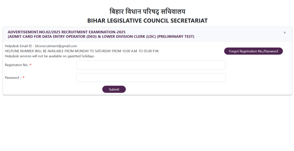 Bihar Vidhan Parishad DEO & LDC 2nd Phase Admit Card 2026