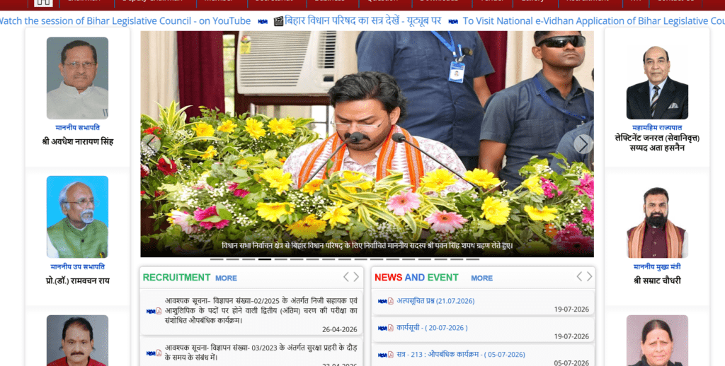 Bihar Vidhan Parishad Security Guard DV Admit Card 2026
