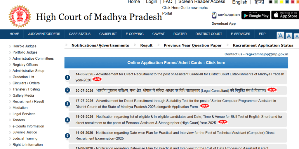 MP High Court Assistant Grade-3 Recruitment 2026