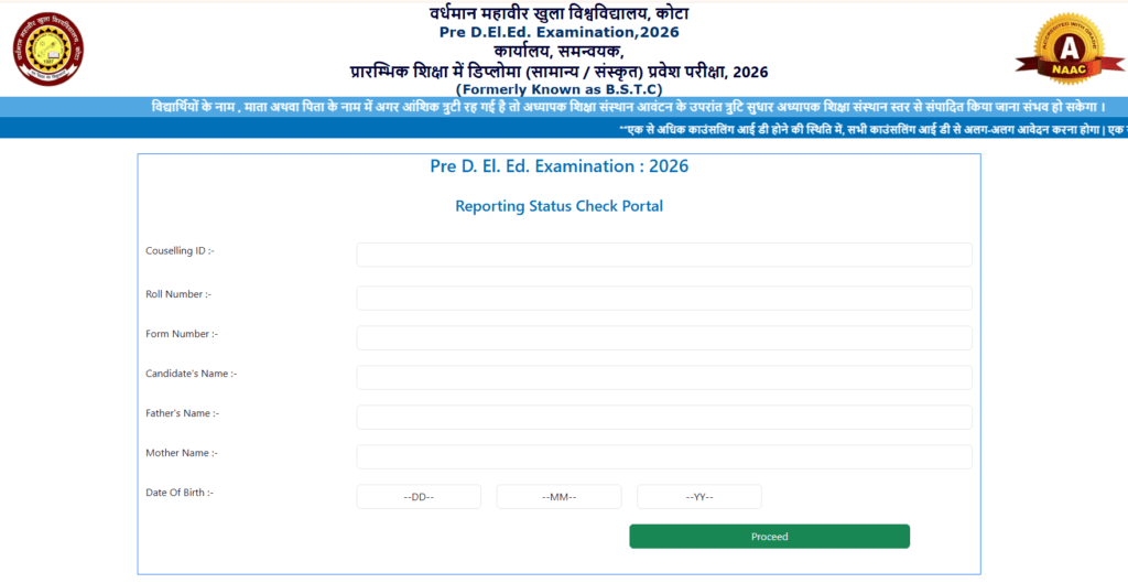 Pre DElEd BSTC 3rd College Allotment List 2026