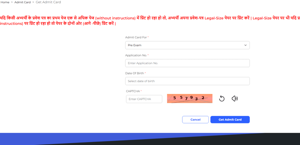 RSSB BCI SCI Admit Card 2026
