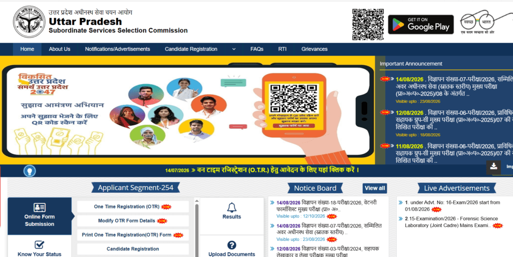 UPSSSC Veterinary Pharmacist Recruitment 2026