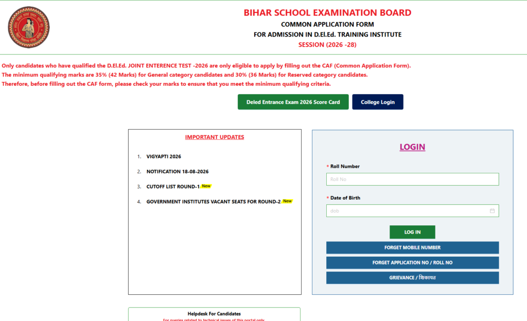 Bihar DElEd 2nd Merit List 2026