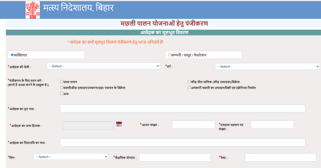 Mukhyamantri Samekit Chaur Vikas Yojana 2026