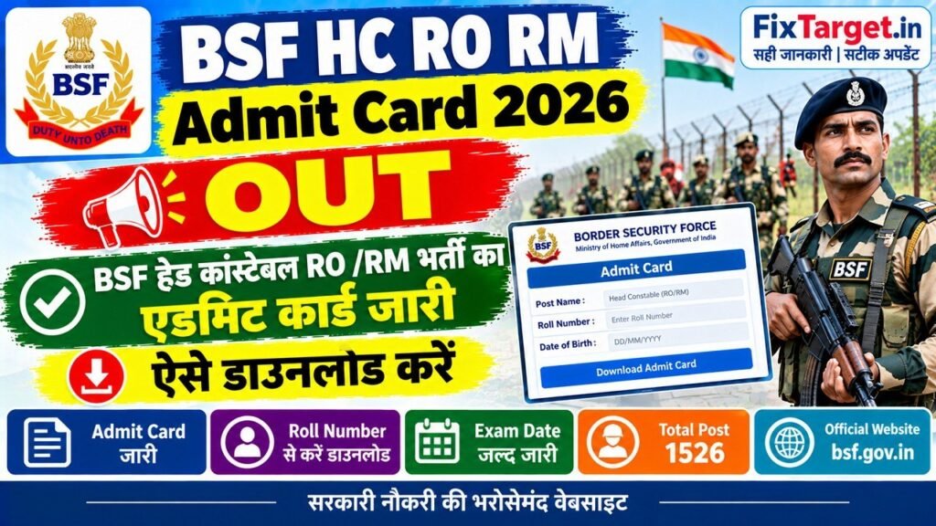 BSF HC RO RM Admit Card 2026