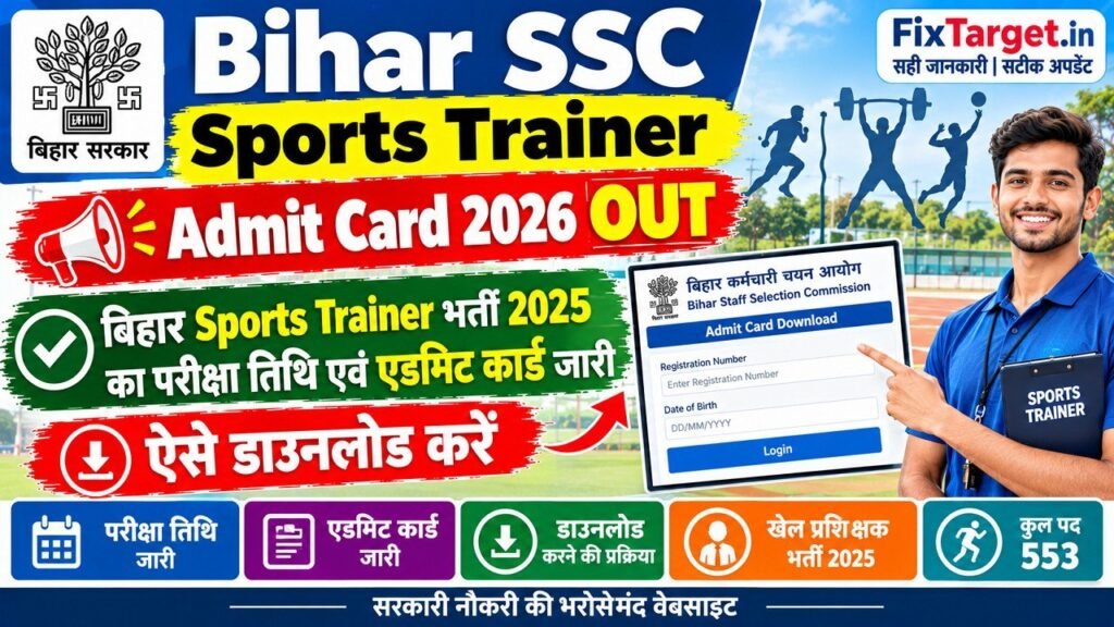 Bihar SSC Sports Trainer Admit Card 2026
