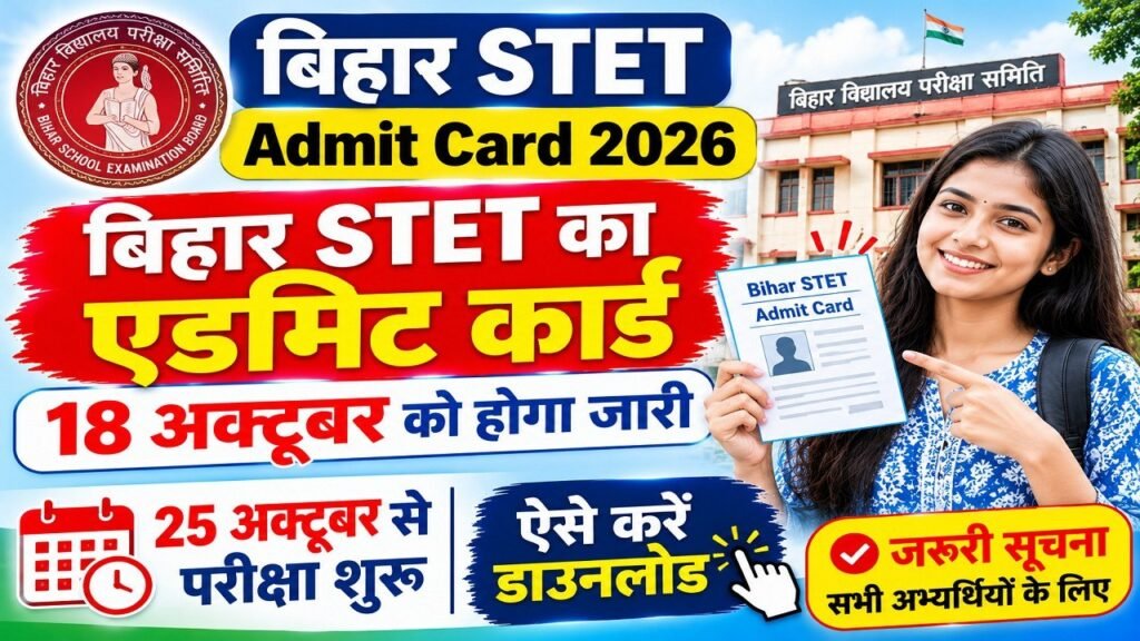 Bihar STET Admit Card 2026