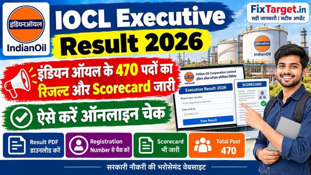IOCL Executive Result 2026
