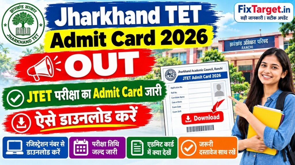 Jharkhand TET Admit Card 2026