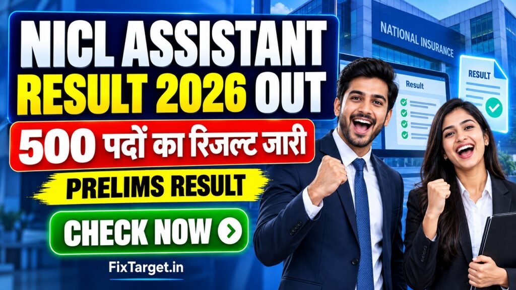 NICL Assistant Result 2026