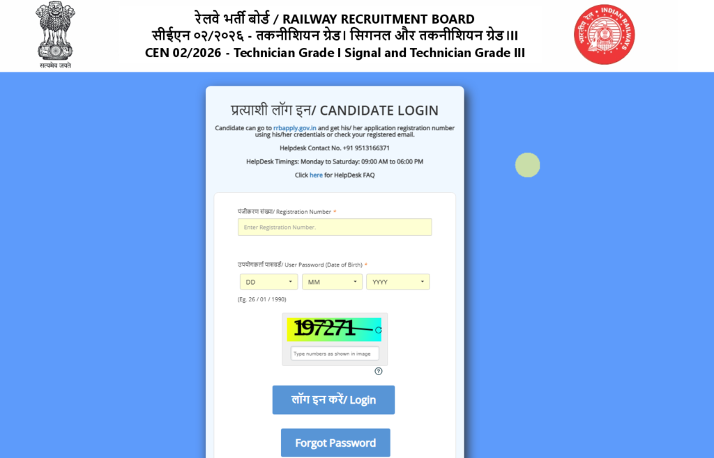 RRB JE Exam City 2026 