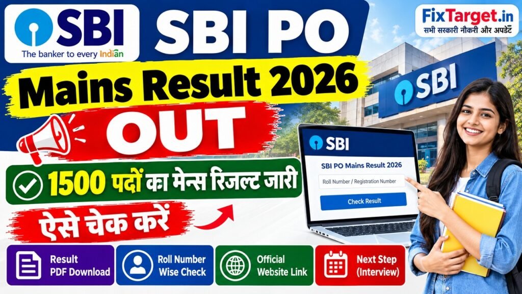 SBI PO Mains Result 2026