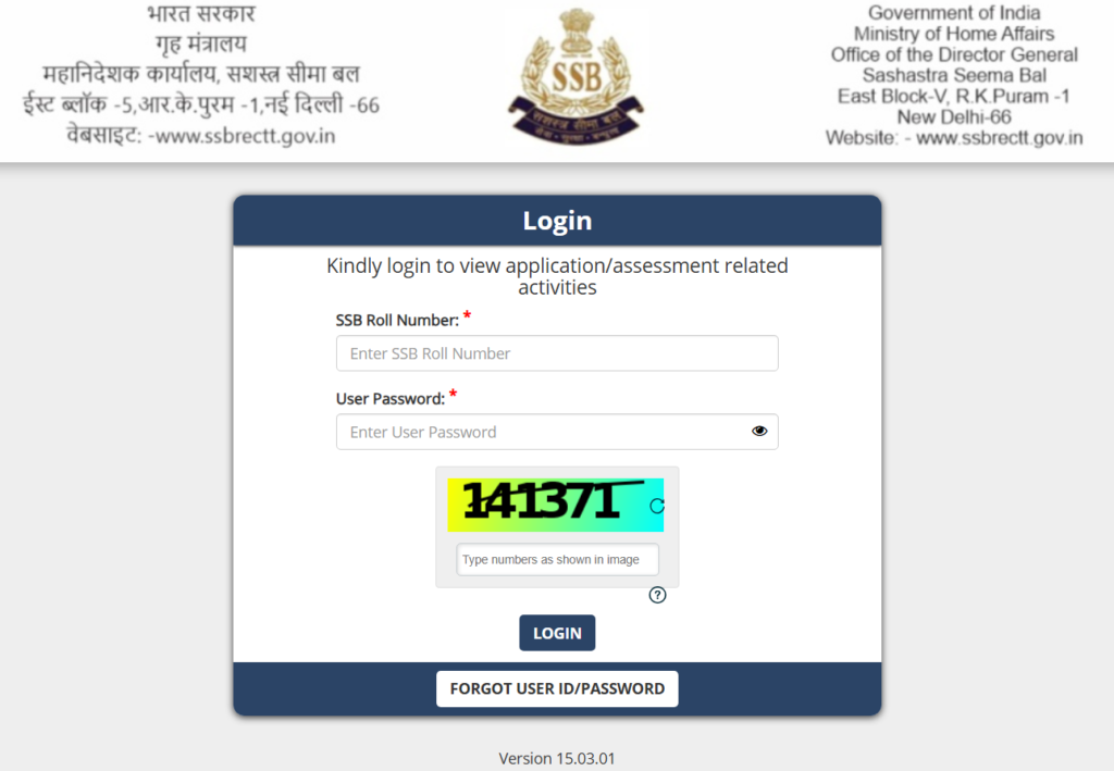 SSB HC Ministerial Result 2026