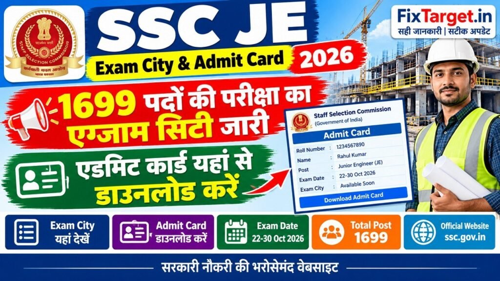 SSC JE Exam City & Admit Card 2026