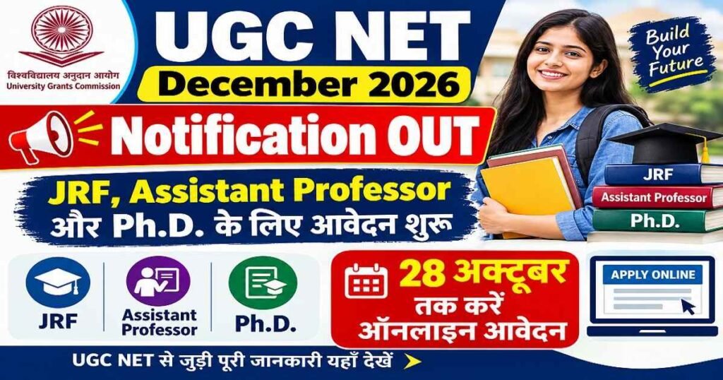 UGC NET December 2026