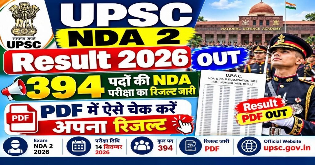 UPSC NDA 2 Result 2026