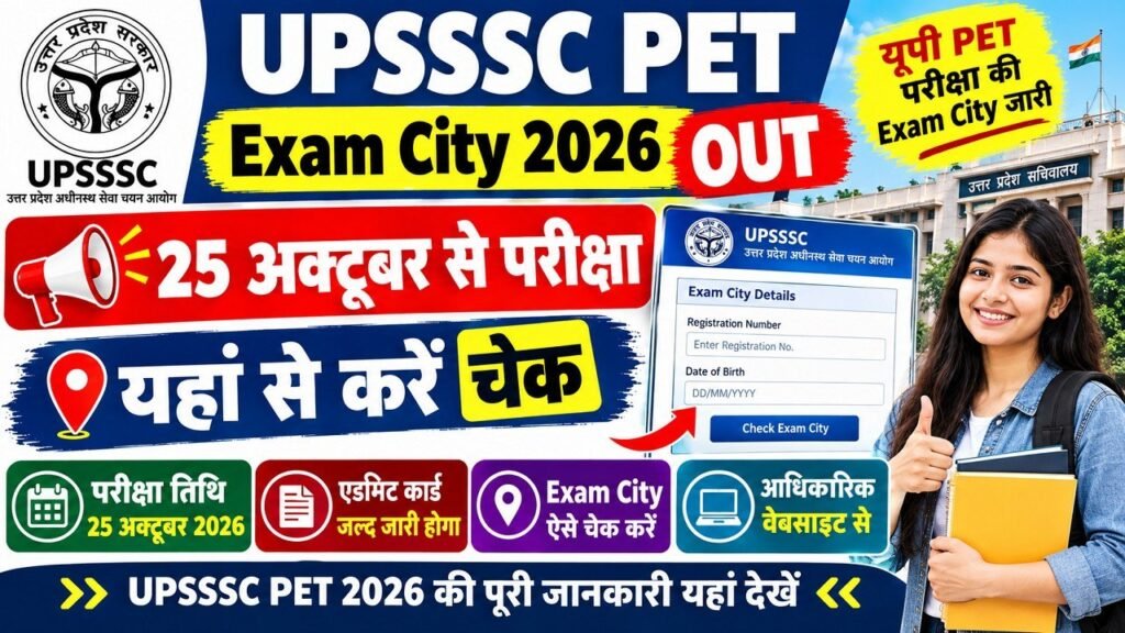 UPSSSC PET Exam City 2026