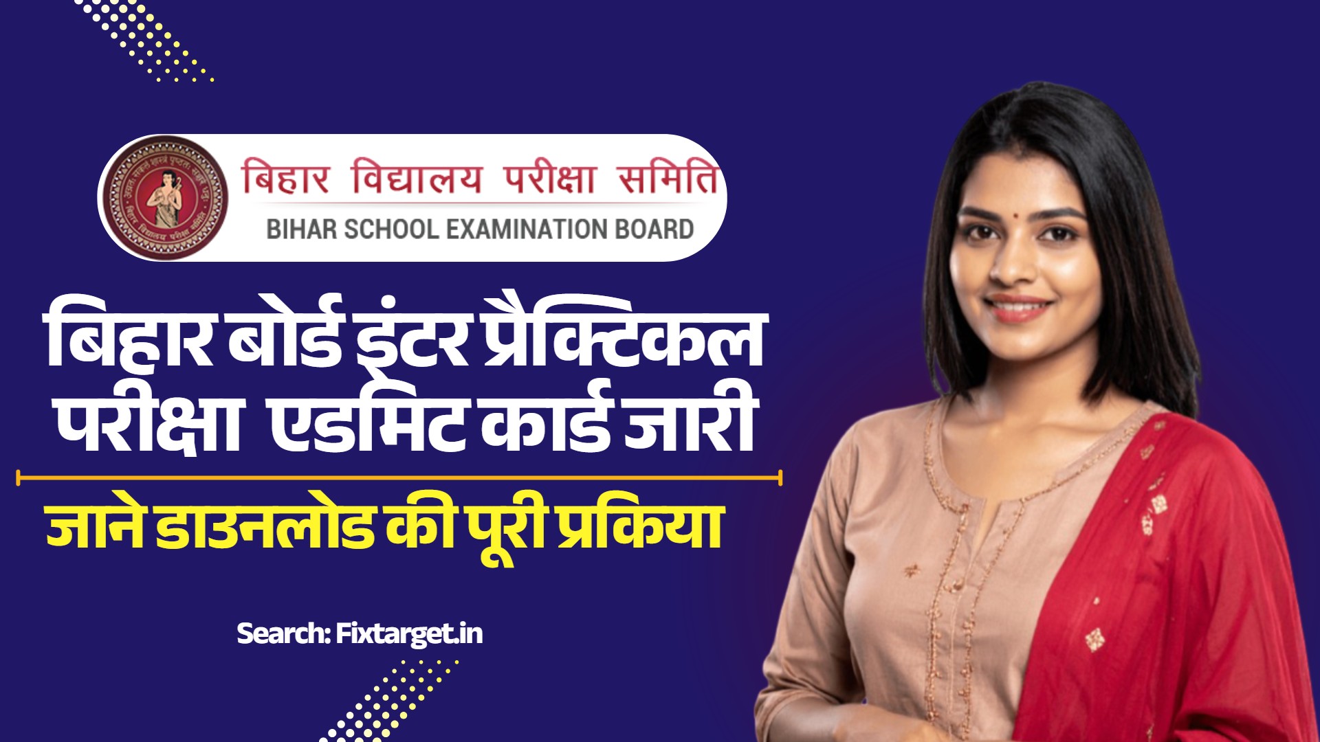 Bihar Board 12th Practical Admit Card 2026