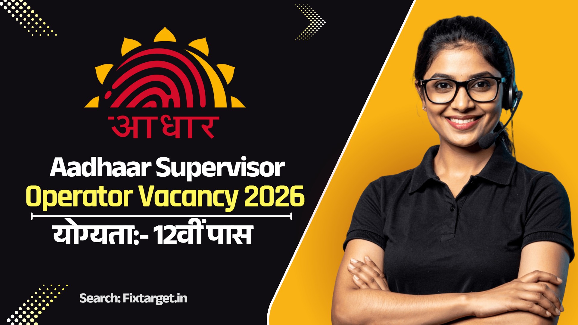 Aadhaar Supervisor Operator Recruitment 2026