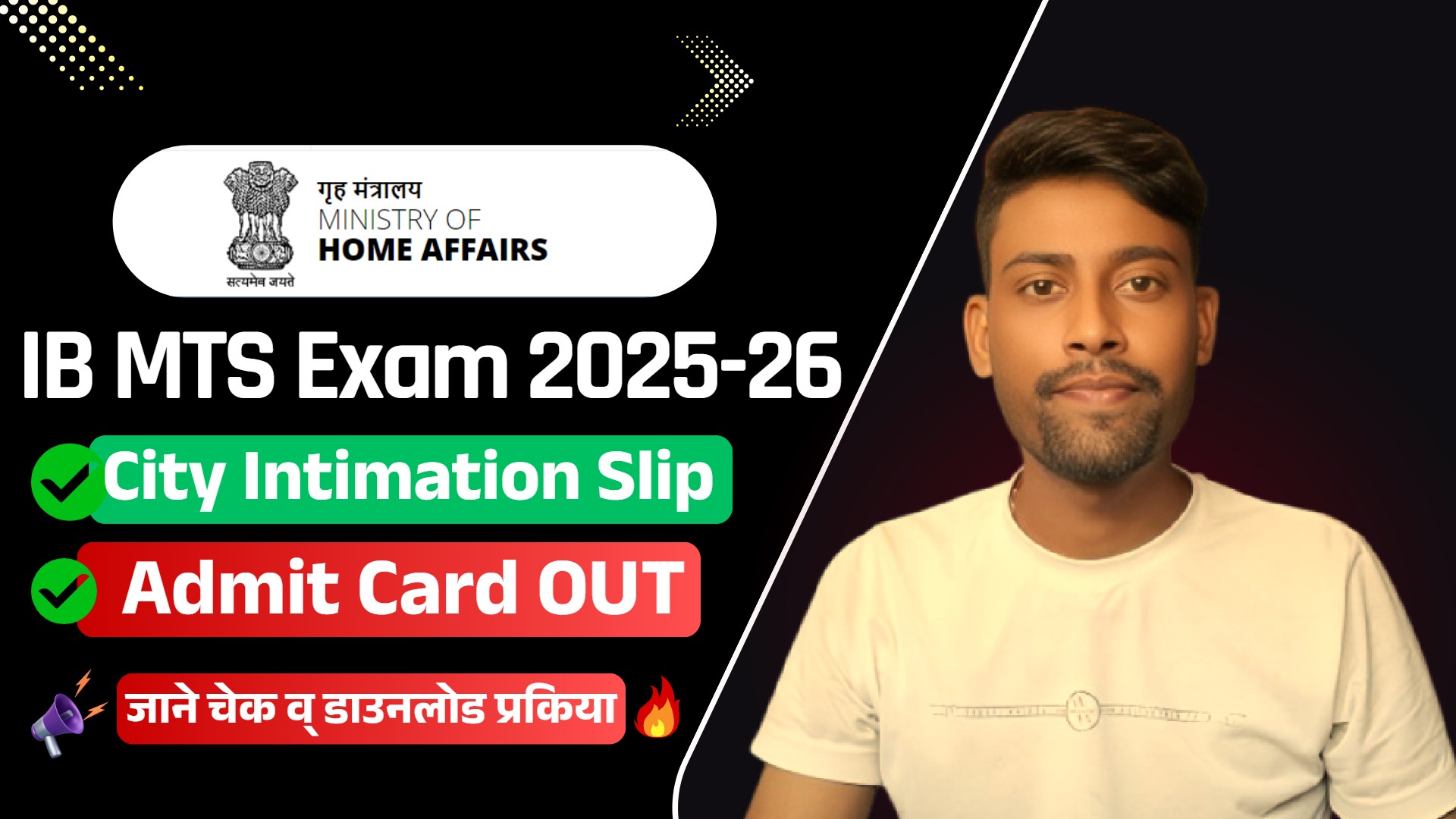 IB MTS Admit Card 2026