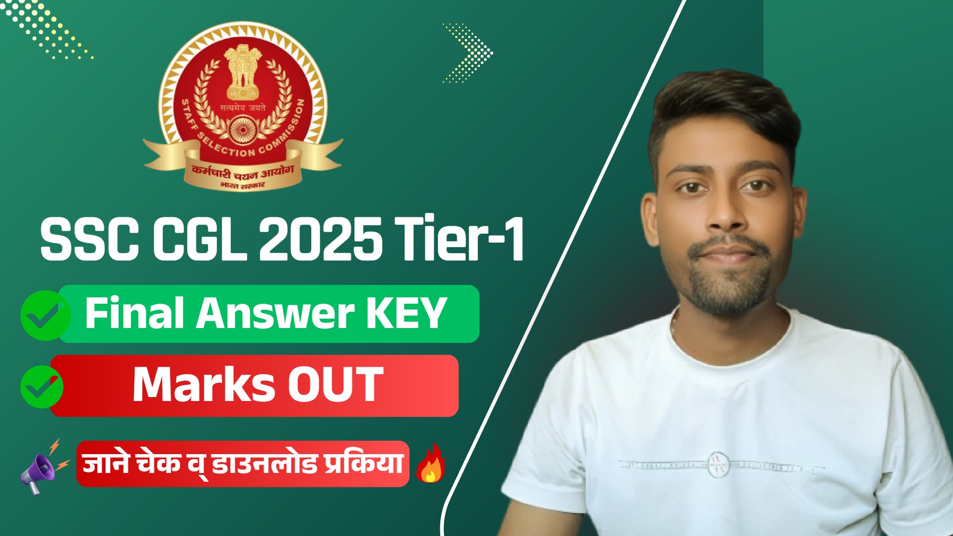SSC CGL Tier-1 Marks And Final Answer Key 2025-26