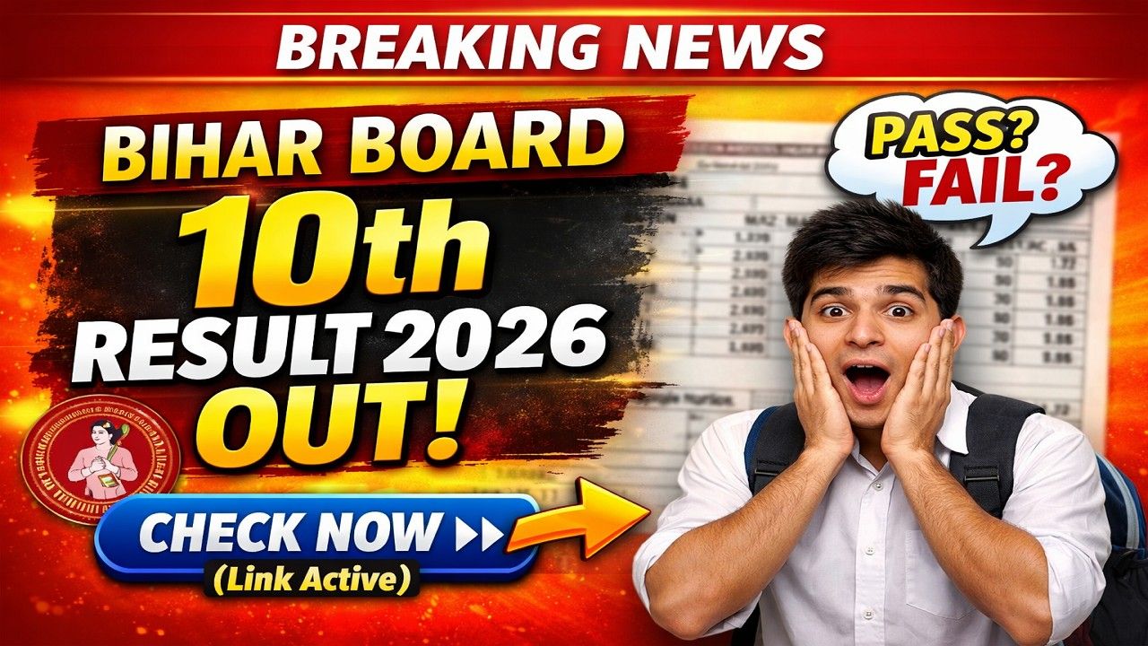 Bihar Board 10th Result 2026