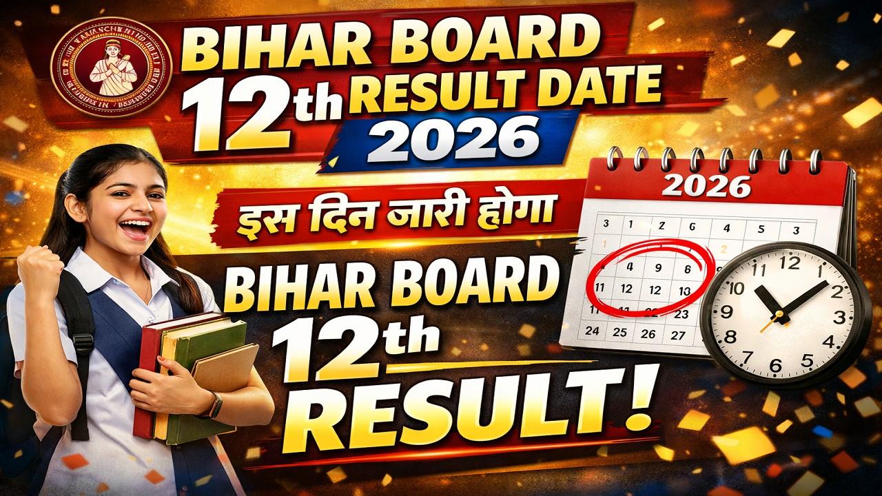 Bihar Board 12th Result Date 2026