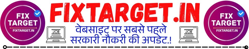 Fix target | Fixtarget.in | Latest Sarkari Naukari Update