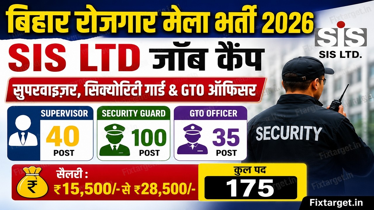 Bihar Rojgar Mela Bharti 2026