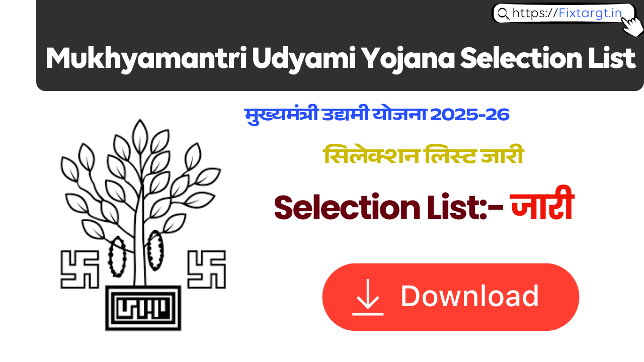Mukhyamantri Udyami Yojana Selection List 2026