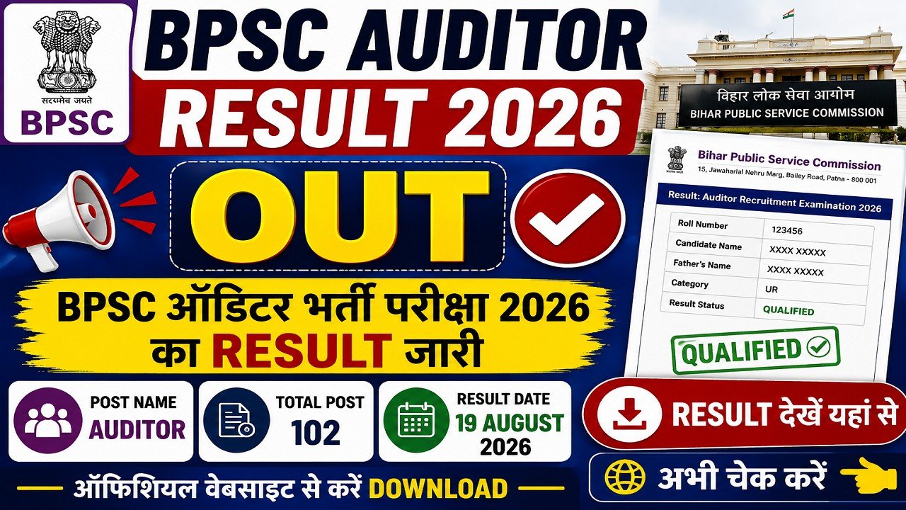 BPSC Auditor Result 2026