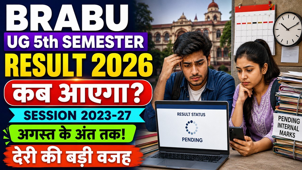 BRABU UG 5th Semester Result 2026