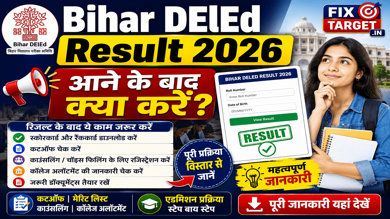 Bihar DElEd Result 2026