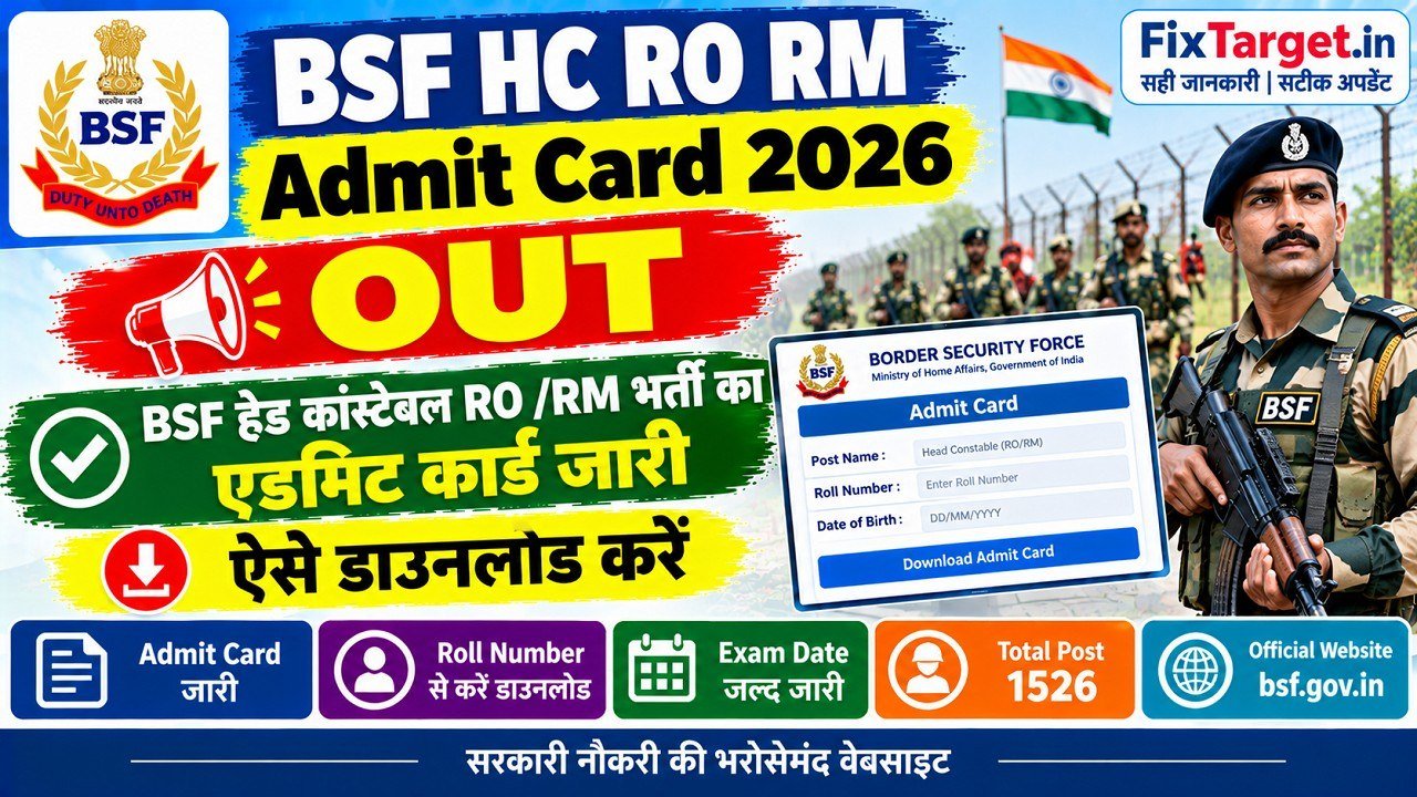 BSF HC RO RM Admit Card 2026