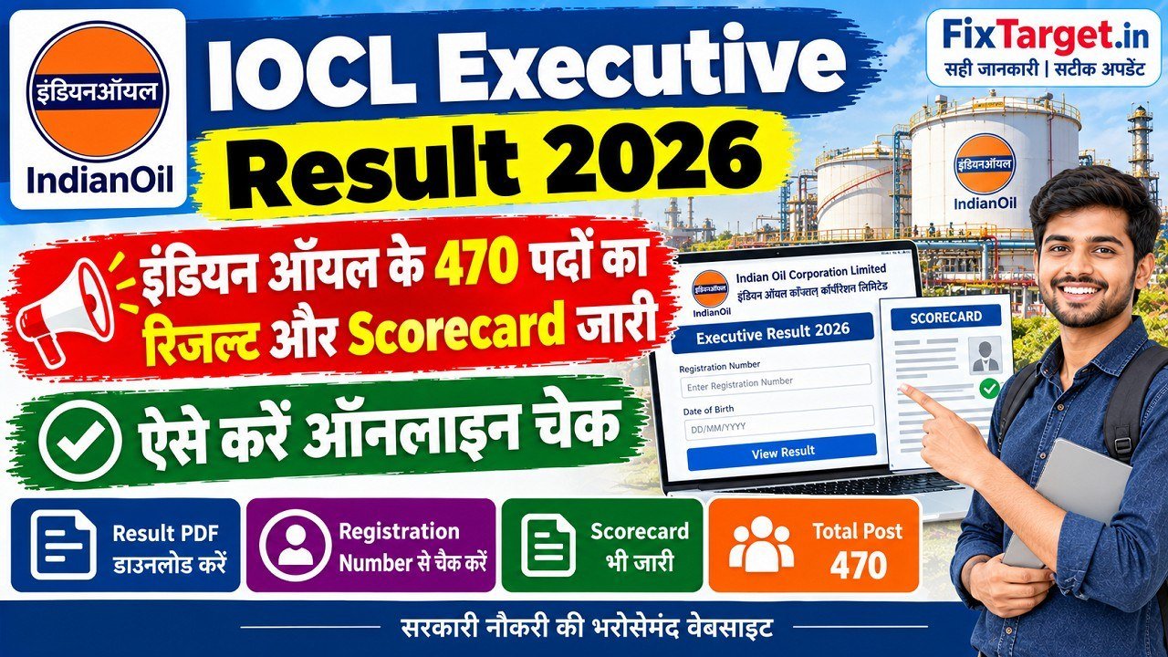 IOCL Executive Result 2026